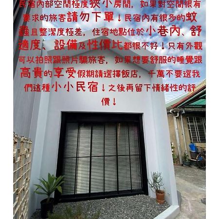 阡陌-浴缸在客廳民宿 Tainan Exteriör bild