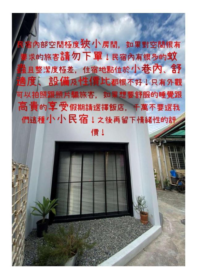 阡陌-浴缸在客廳民宿 Tainan Exteriör bild